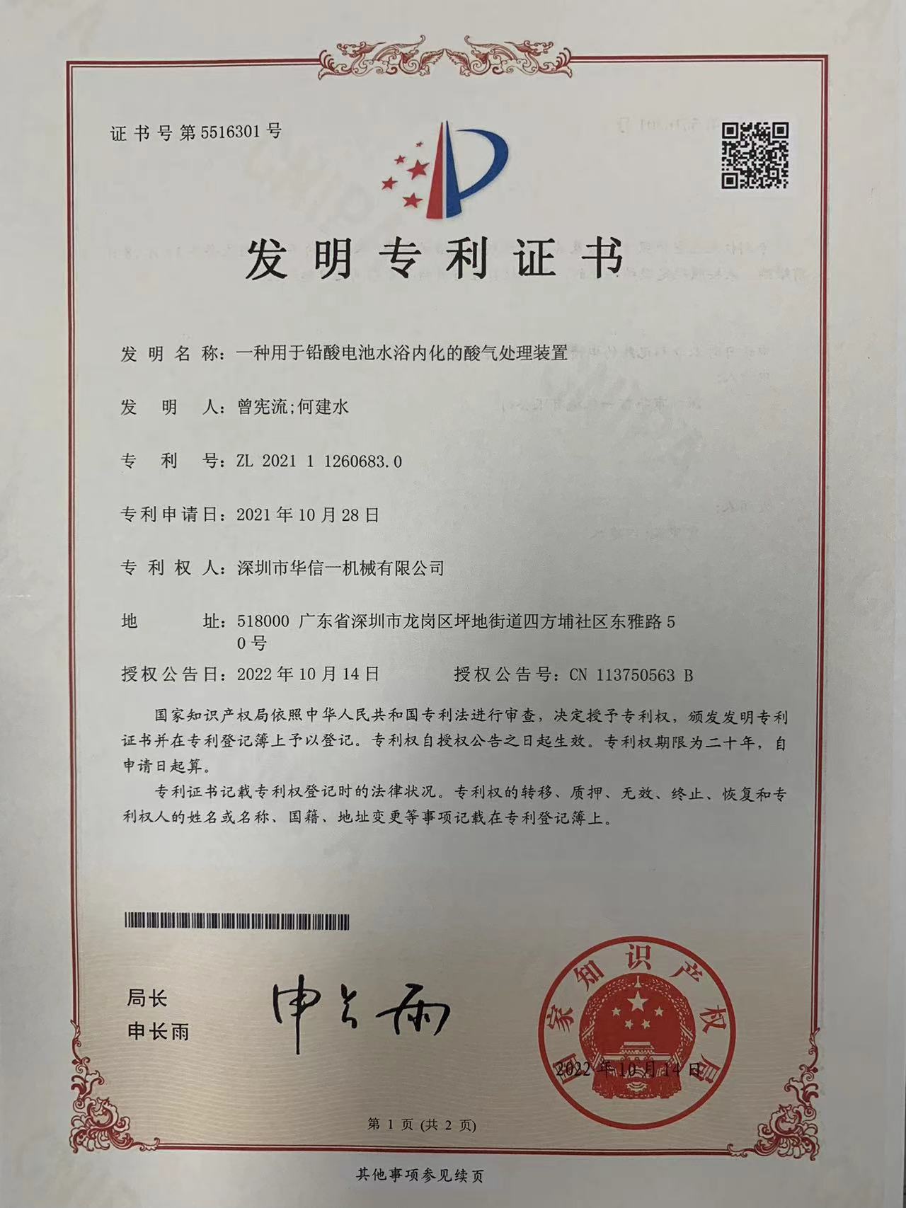 荣誉证书